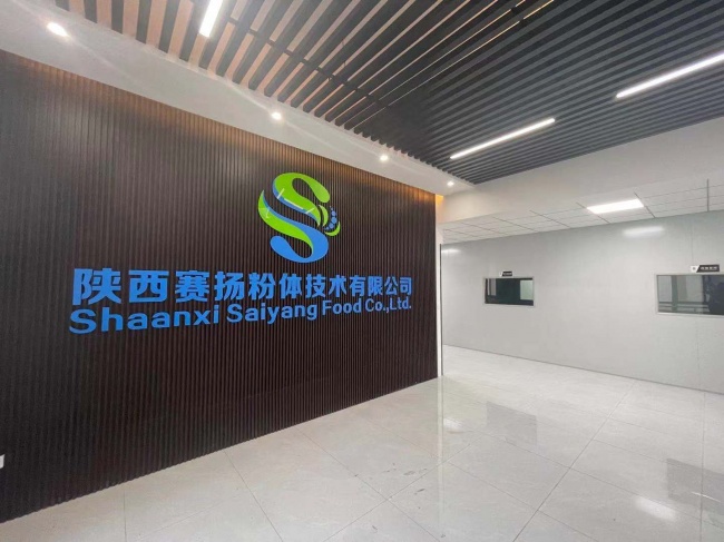 赛扬粉体：天然植物粉体原料优势解读