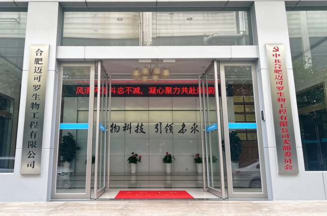 安徽这家企业，凭啥能牵头制定国家首个行业标准？
