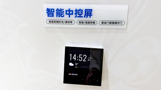 ​从“装设备”到“造场景”养老地产转型的一种新解法——夕鸟智能样板间亮相第 24 届城博会，科技软装支持全屋场景联动体验
