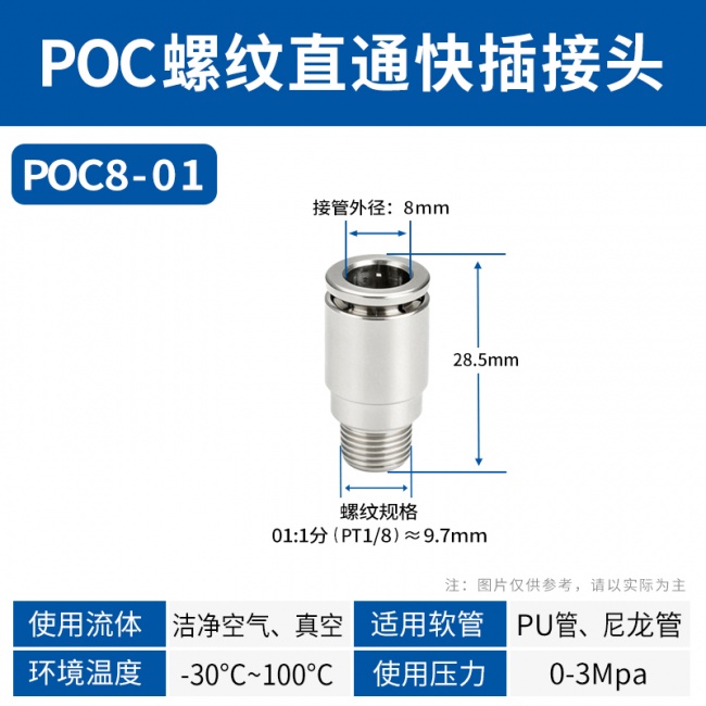 不锈钢气动接头选型指南：诺赫气动的工程实践