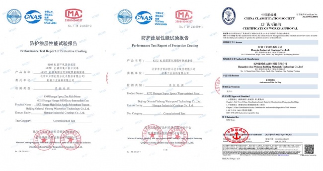 虹嘉涂料登上央视舞台——央视5大频道亮相，让世界看见中国涂料第2张