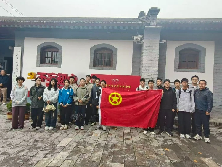 踏寻红色旧址，赓续革命薪火——西安交通大学电气2604团支部参观八路军西安办事处旧址