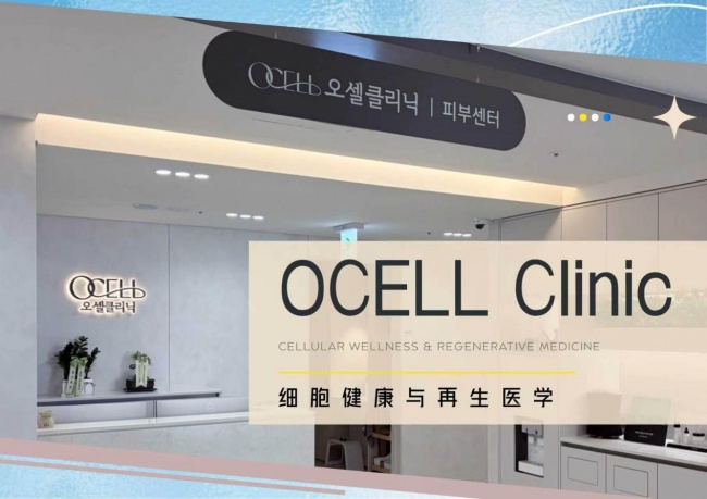 不换头不假面，Ocell Clinic的从根源抗衰是噱头还是趋势？