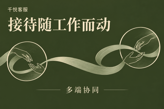 千悦客服VS53kf哪个好？从预算，接待，支出方面分析