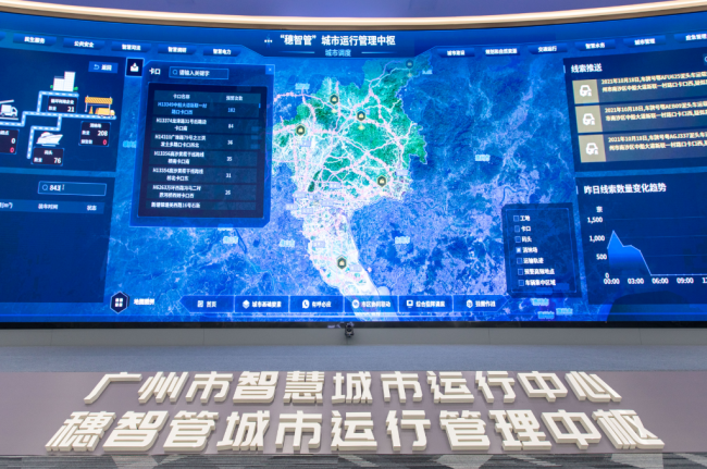 正规买球的网站:重构应急响应流程国产化一线厂家itc保伦股份指挥调度系统助力城市治理数字化升级(图6)