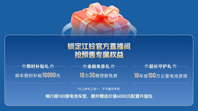江铃E途顺正式开启预售｜家庭出行生活舱，成就每段旅程的舒适从容第5张