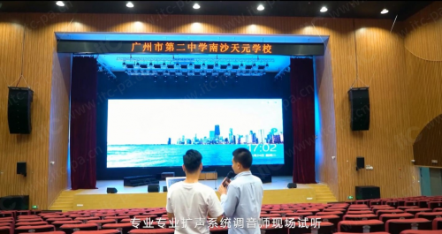 从剧场到体育场馆,专业扩声系统的技术迭代与选型逻辑 从剧场到体育场馆,专业扩声系统的技术迭代与选型逻辑