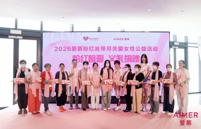 乳腺健康关爱走进公共视野，AIMER爱慕粉红丝带月东太湖S湾活动纪实