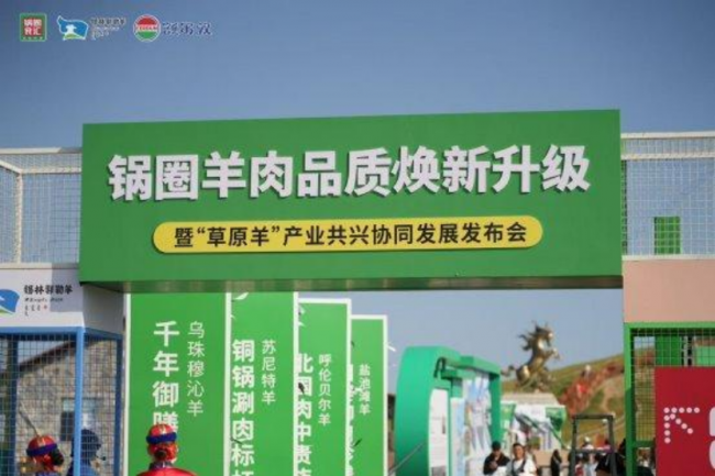 四大名羊进万店：