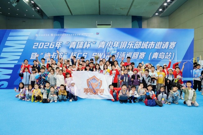 “青体杯” 青少年俱乐部城市邀请赛暨 “迪卡侬” 杯 CS SWIM 游泳巡回赛收官