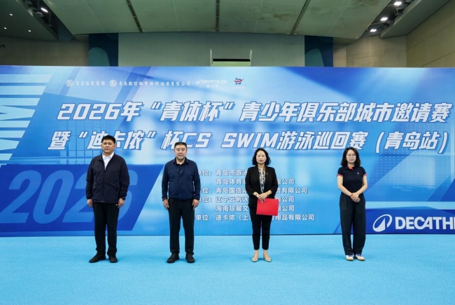 “青体杯” 青少年俱乐部城市邀请赛暨 “迪卡侬” 杯 CS SWIM 游泳巡回赛收官