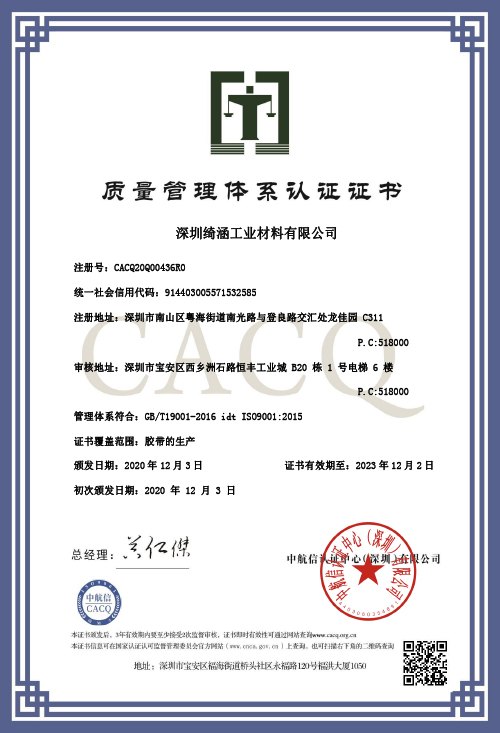 胶粘材料模切一体化：绮涵工业的行业实践观察