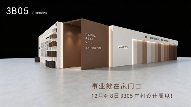 房子旧了，还是家的底色旧了？
