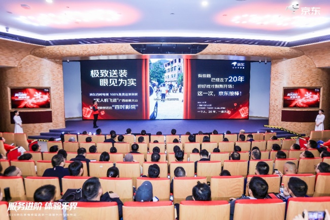 京东11.11推出“百吋电视服务金标准” 100%免费送装到家体验再升级-锋巢网