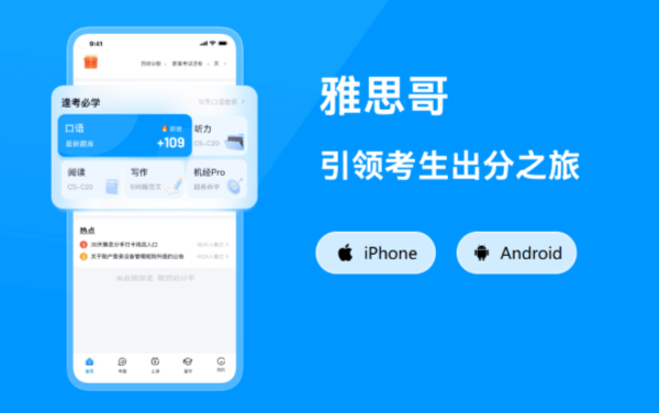 2026 雅思哥外教课适合自学的考生吗？可补足口语输出短板