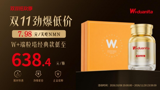 同样是吃NMN，含服和吞服差在哪？看懂98%吸收率，2026年NMN品牌实测