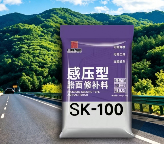 中晟岚图感压型沥青冷补料解析：单人操作需要哪些简单工具