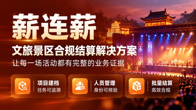 灵活用工平台系统对比