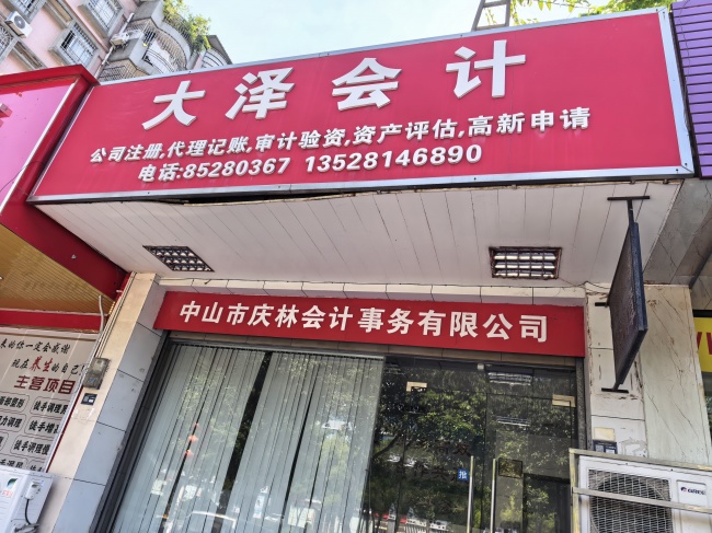 历史账目缺凭证，乱账清理能做到哪一步