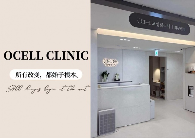 聚焦专科与再生：韩国首尔口碑医美机构——Ocell与延世YL怎么选？
