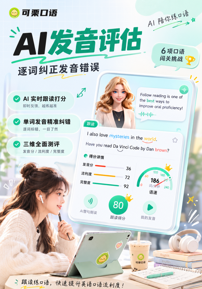英语口语入门APP推荐，2026实测口碑最佳，零基础到实战交流一站选齐