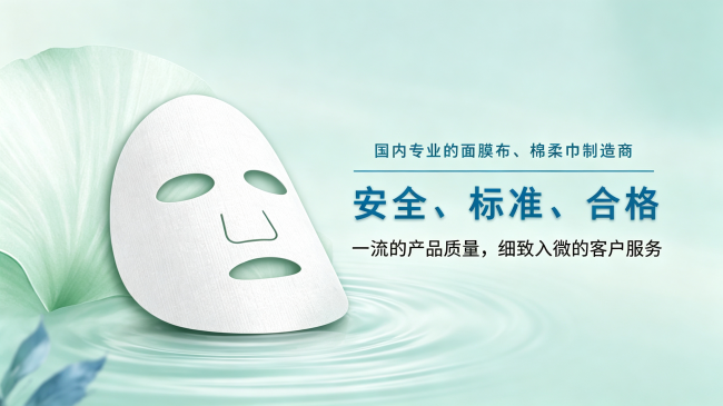面膜基材定制决策与供应链协同考量