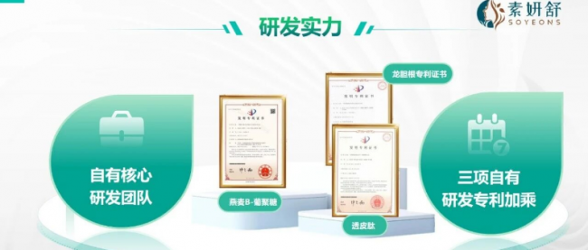 亿博鸿成  以品质为基，深耕健康美业