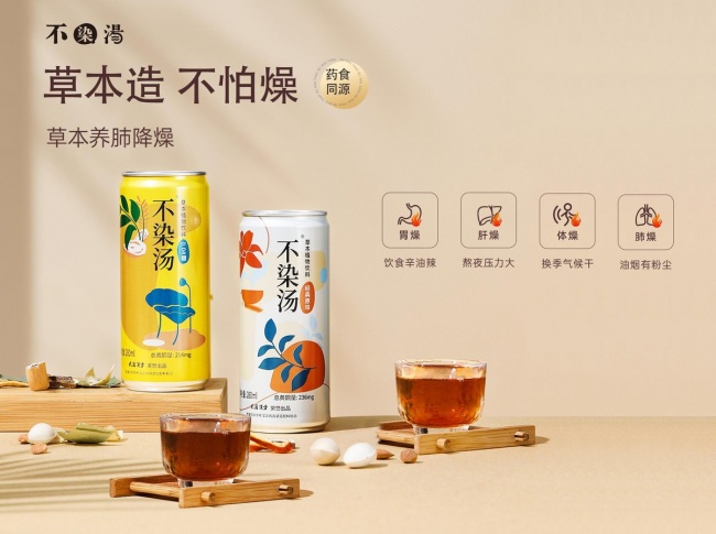 一到换季就「燥」得难受？这罐草本饮品或许懂你