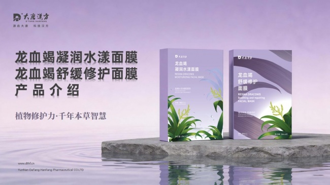 干燥、泛红、卡粉？给肌肤一场跨越千年的植物修护