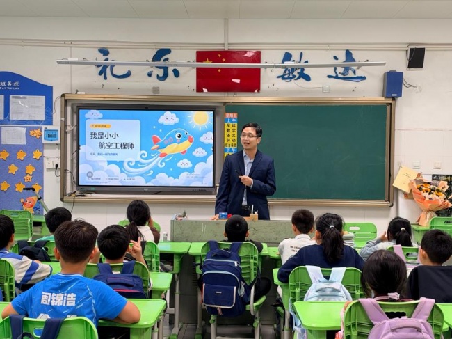 航空科普润童心，少年逐梦向长空 长沙市芙蓉区育才第三小学开展“一日之师 家长进课堂”特色活动