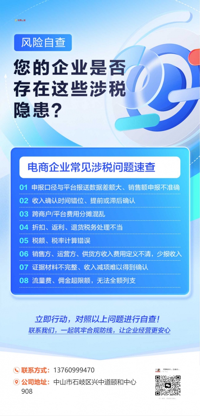 2026年10月|税务优化TOP8会计师团队推荐