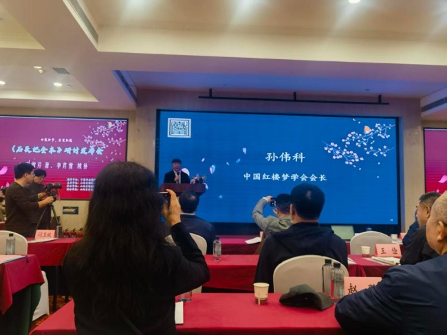 《石头记全本》新书发布会在太原举行