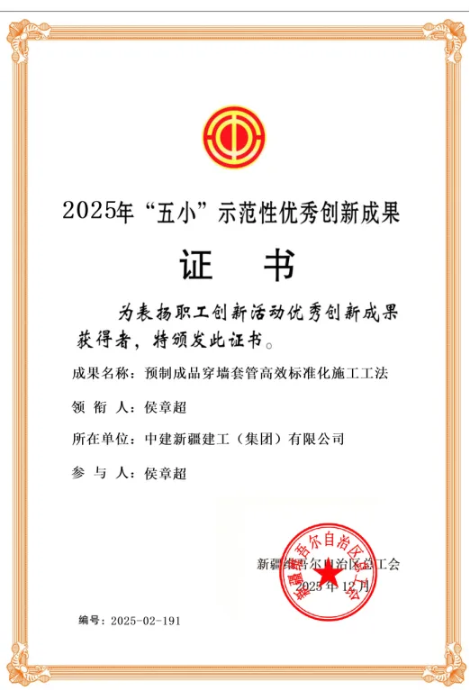 以质量筑精品｜中建中新中韩街道刘家下庄社区改造安置区建设项目
