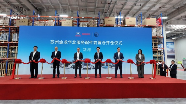 客车配件不用等！苏州金龙把服务仓建到了“家门口”