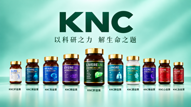 KNC保健品是假洋牌吗?一文说清判断标准再逐项核验它的真实背景(图1)
