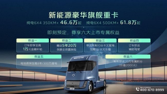 可电可氢，卡文星海让长途干线不再赌能源路线第3张