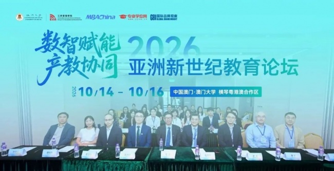 三誉同归｜恭喜岭南大学商学院荣获2026年亚洲教育三项大奖