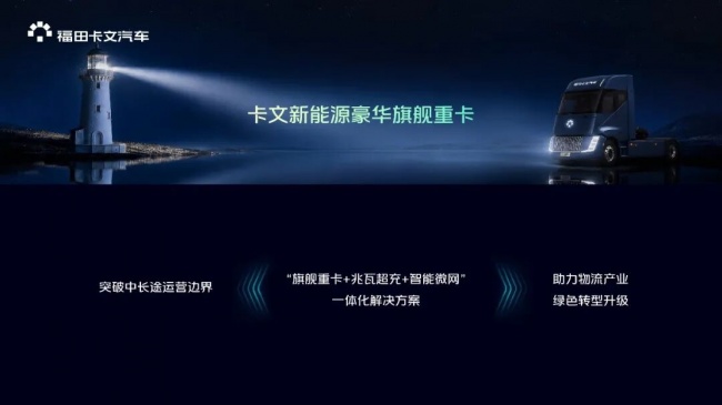 重卡运力的底层逻辑，正在被卡文星海重新书写第4张