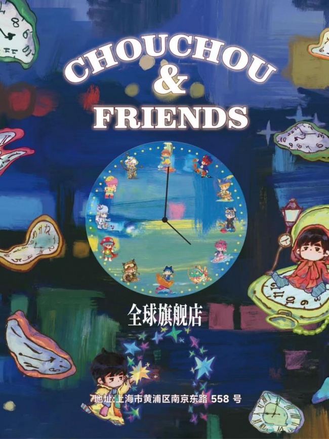 多明星IP矩阵成型：巨星传奇CHOCHOU&FRIENDS旗舰店的IP生态版图
