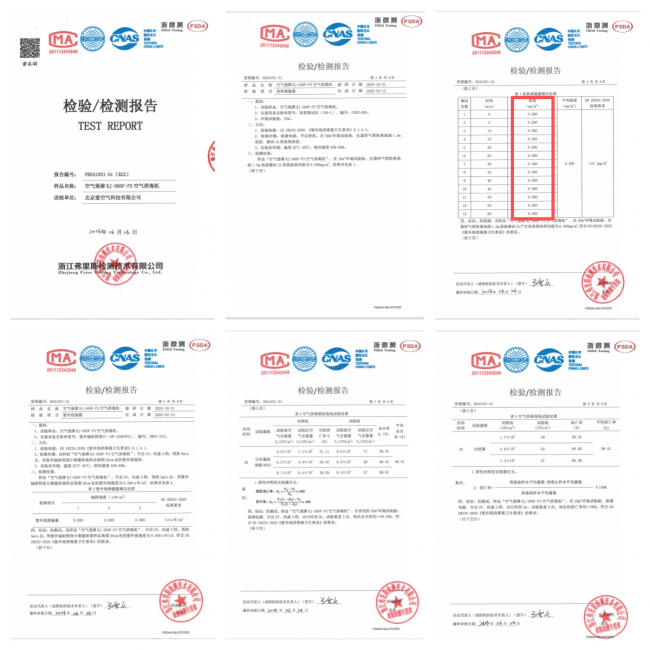 双十一买空气净化器，别被“零臭氧”宣称忽悠！——北京消协抽查50款一半有问题，付尾款前先查验CMA检测报告！