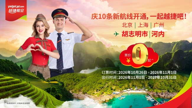 越捷航空亚洲网络再扩容，推出人民币0元起机票 新开河内—台南航线，胡志明市—清迈航线复航