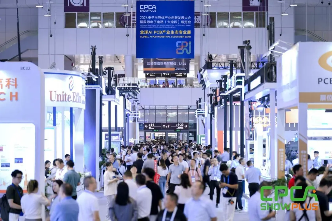 “板”启“芯”程，全球AI PCB产业生态专业展CPCA Show Plus 2026盛大开幕