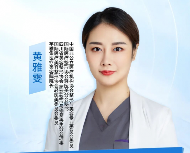 专访黄雅雯：生物活性玻璃重塑东方骨相轮廓年轻化新篇章