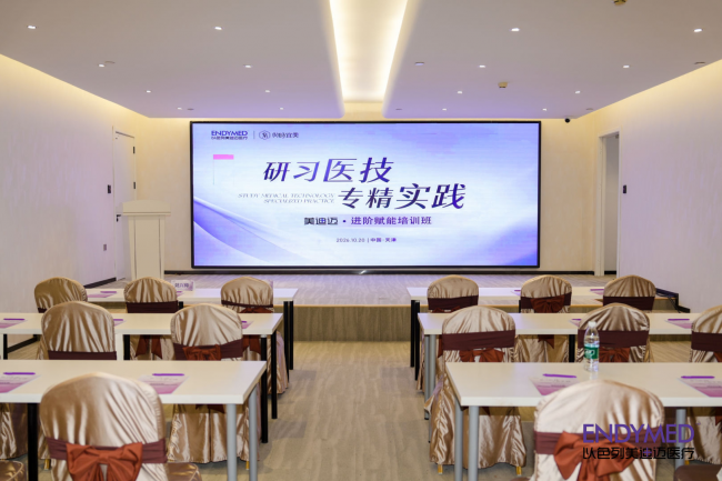 成红院长受邀出席美迪迈·进阶赋能培训班分享联合治疗临床实践经验