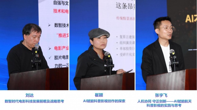 智赋光影科影共生｜"2026未来影像AI赋能科技影视融合科学文化沙龙"成功举办