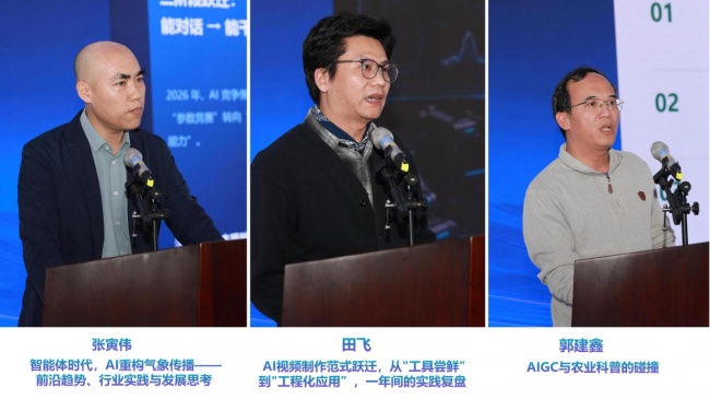 智赋光影科影共生｜"2026未来影像AI赋能科技影视融合科学文化沙龙"成功举办