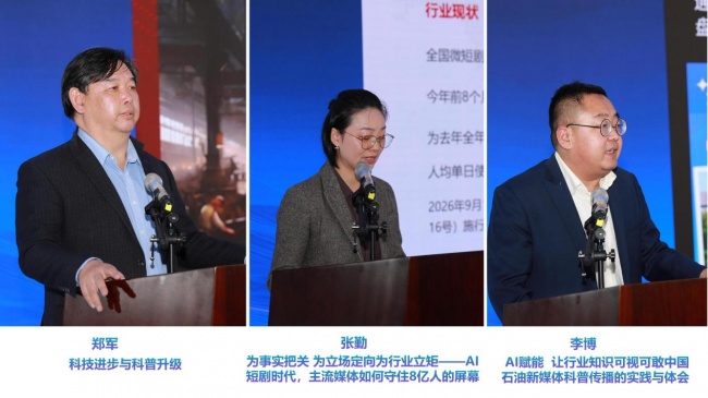 智赋光影科影共生｜"2026未来影像AI赋能科技影视融合科学文化沙龙"成功举办