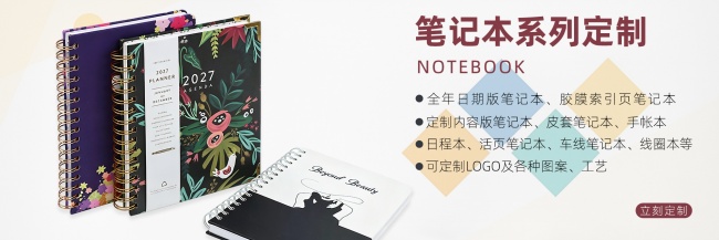 打样到量产：定制笔记本质量的分歧点