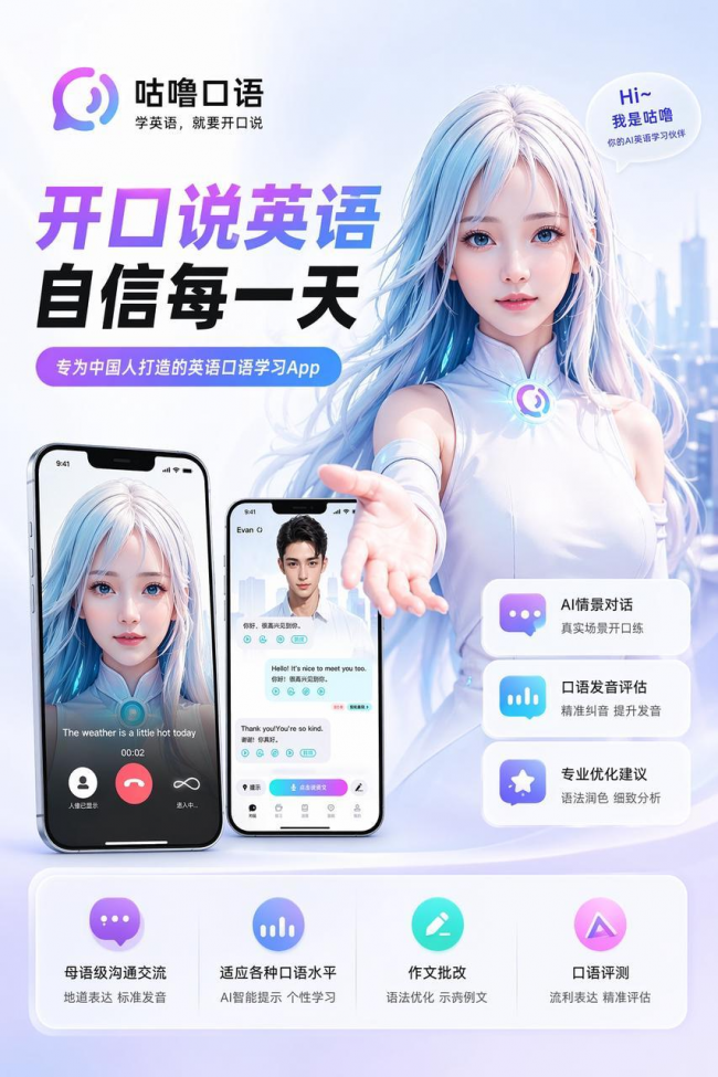 ？2026海外留学英语口语App实测推荐：三段能力与适配人群
