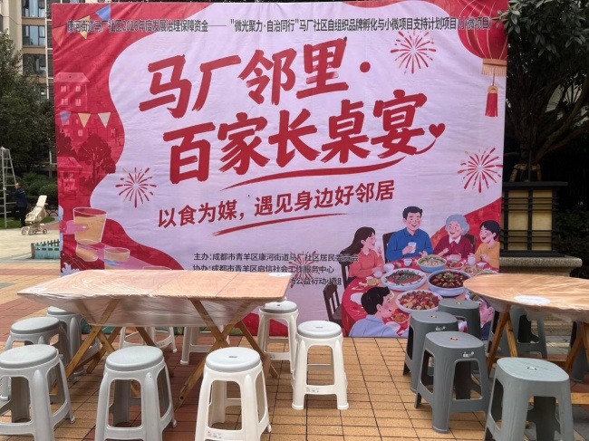 一张长桌连起邻里情 ｜ 马厂社区第二届“百家长桌宴”烹出共治幸福味